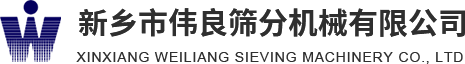 方形搖擺篩，精細(xì)篩分，新能源材料篩分，壓裂砂分級(jí)，新鄉(xiāng)市偉良篩分機(jī)械有限公司